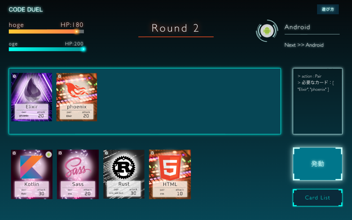 CODE_DUELのゲーム画面。手札にKotlin, Sass, Rust, HTMLがあり、場にElixir, phoenixが出されている。